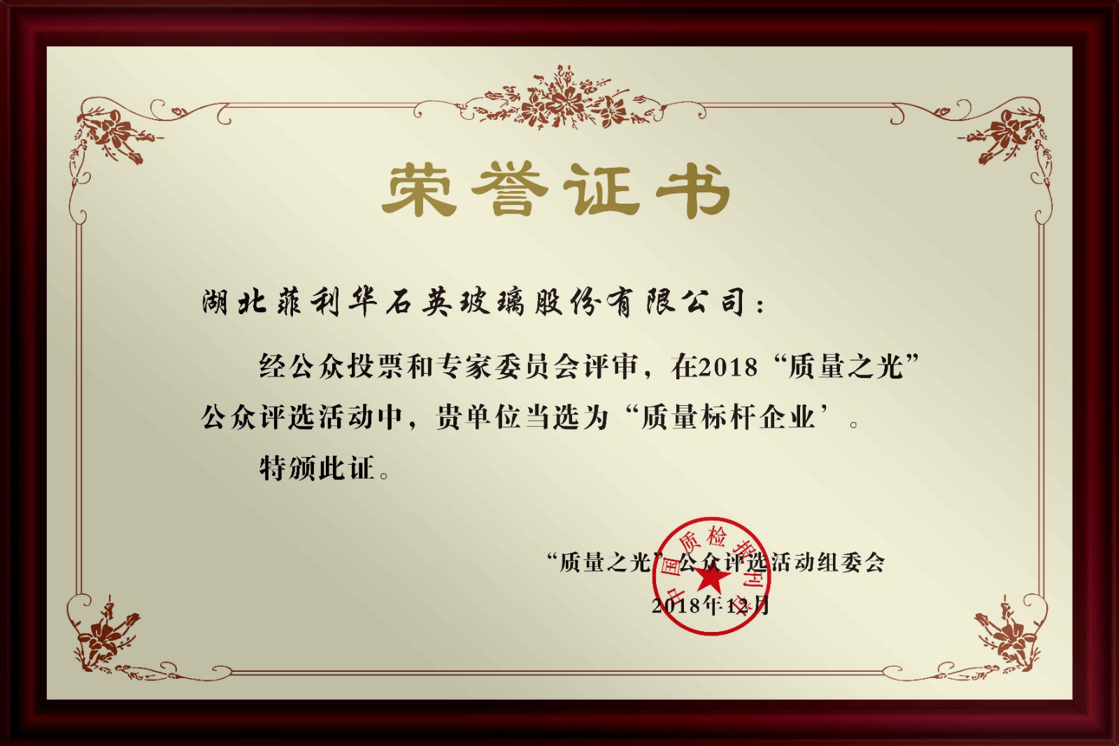 04-質(zhì)量之光-.jpg 04-質(zhì)量之光-.jpg