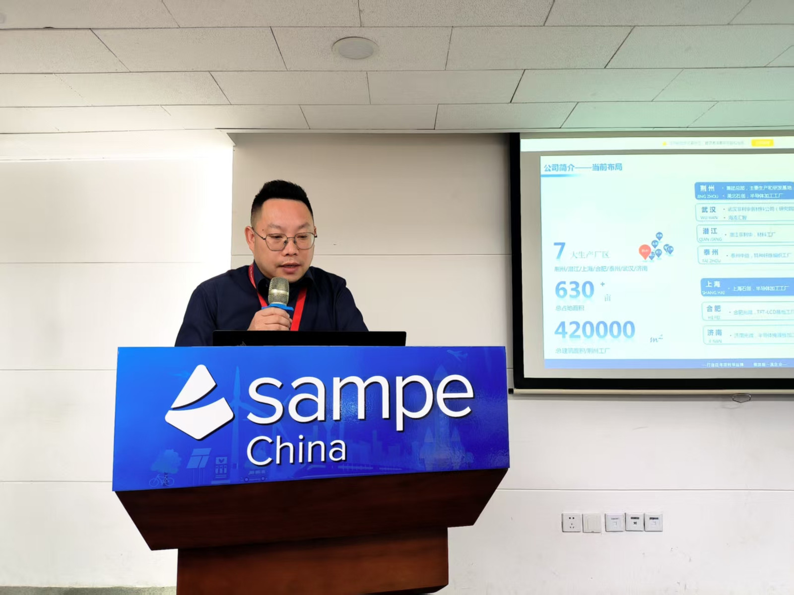 會(huì)議現(xiàn)場(chǎng)